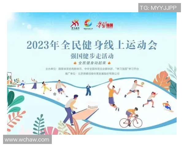 以全民健身为核心推动健康中国建设助力体育强国全面发展路径研究