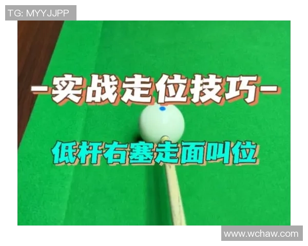 台球技巧提升全攻略 从基础入门到高级实战技巧详解 台球技巧提升全攻略 从基础入门到高级实战技巧详解