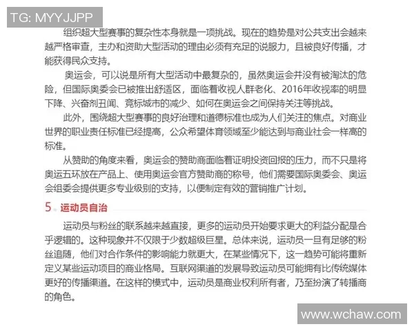 探索全球体育发展趋势与未来挑战：从竞技到全民健身的多维视角