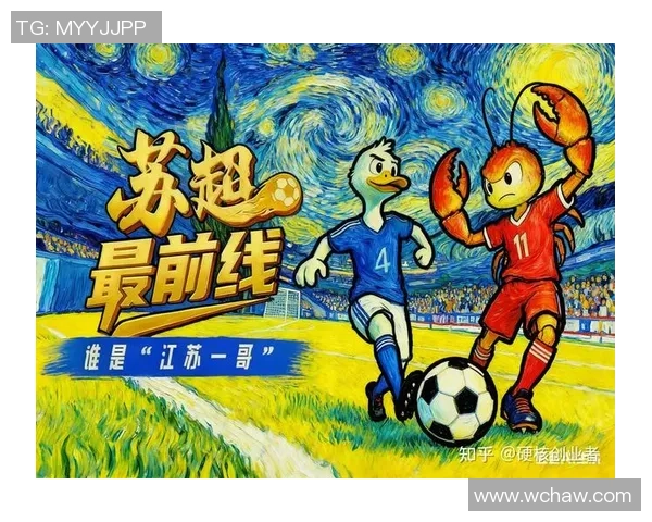 解读苏超足球精彩对决与俱乐部赛季走势深度观察全面发展趋势分析